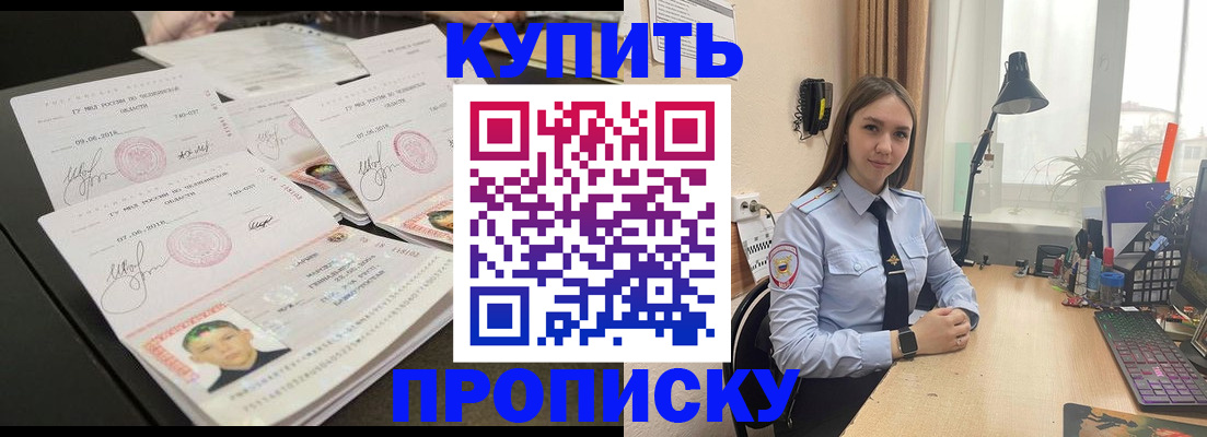 прописка паспорт в Махачкале