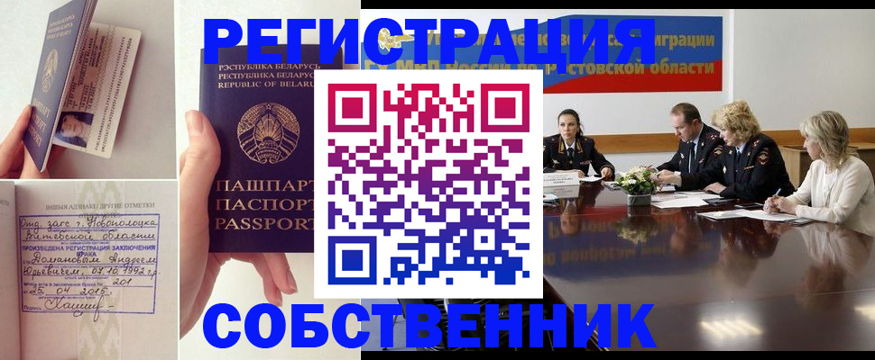 временная регистрация в Махачкале